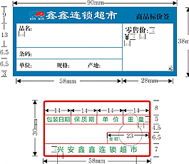 货价标签图片