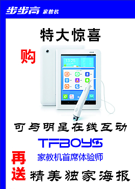 步步高學習機圖片
