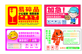 淘寶標簽圖片