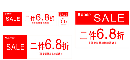 森馬折扣圖片