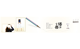 960寬生活海報圖片