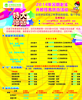 學校海報圖片