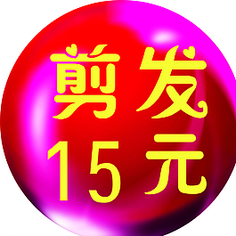 圓標 理發店玻璃門貼圖片