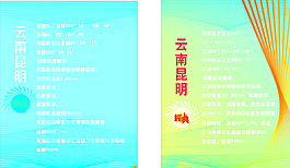招貼圖片
