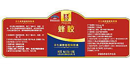 養生源蜂膠膠囊貼紙圖片