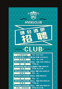 招聘 誠聘圖片