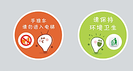 文明標(biāo)簽貼圖片