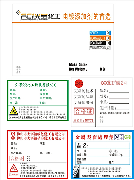 化工 金屬類標簽圖片