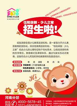 少兒之家圖片