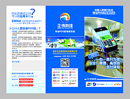 三折頁設計