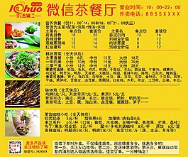 餐廳定制外賣宣傳鼠標(biāo)墊設(shè)計(jì)
