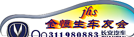 車貼圖片