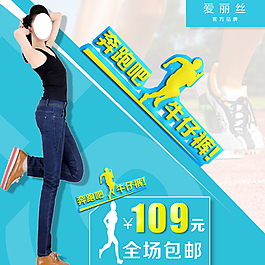 淘寶直通車海報