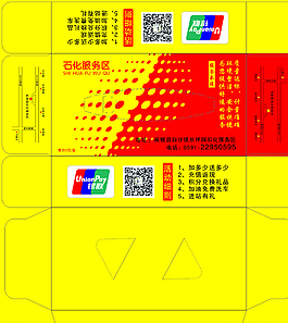 石化纸巾盒抽图片