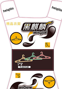 衣架包裝圖片