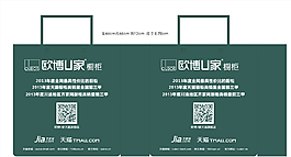 歐博U家 齊家網圖片
