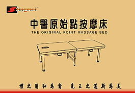 按摩床紙箱嘜頭圖片