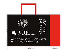 私人訂制手提袋圖片