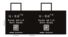 GY淘寶店鋪手提袋圖片