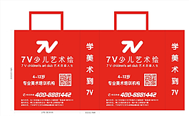 7v 少兒藝術繪手提袋圖片