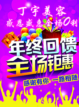 節(jié)日吊旗圖片
