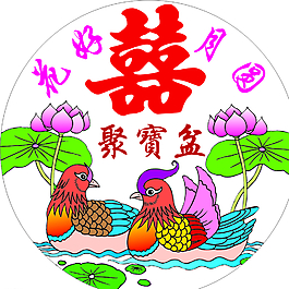 花好月圓鴛鴦圖片