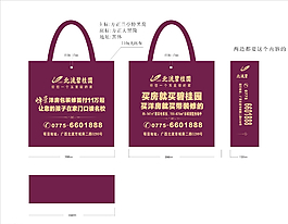 環(huán)保袋圖片