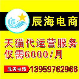 天淘寶代運(yùn)營刊登報(bào)紙廣告圖片
