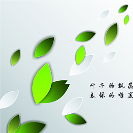 矢量綠意設(shè)計(jì)圖片