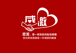 感恩寓意海報(bào)設(shè)計(jì)圖片