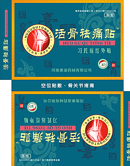 膏藥貼展開(kāi)圖圖片