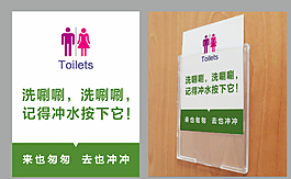 廁所提示牌圖片