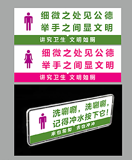 洗手間掛牌圖片
