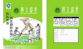 大米包裝袋圖片