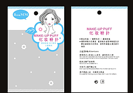 化妝粉撲圖片