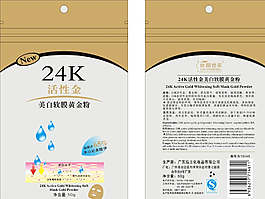 美白軟膜黃金粉圖片