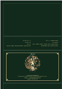 益心源鐵皮石斛包裝盒圖片