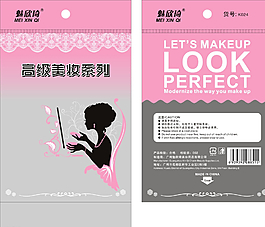 化妝工具包裝袋圖片