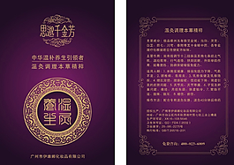中華溫補(bǔ)養(yǎng)生圖片