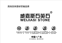 石英石圖片