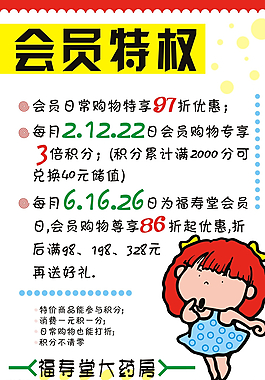 會員海報圖片