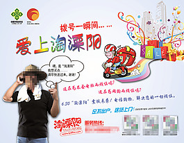 電話購物