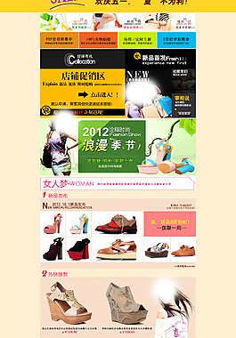 女裝海報