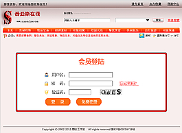 信息網(wǎng)登陸頁(yè)面設(shè)計(jì)