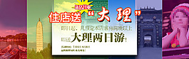 麗江邂逅時光住店送大理兩日游