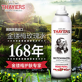 爽肤水直通车