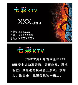 七彩KTV