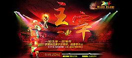 促銷海報(bào)