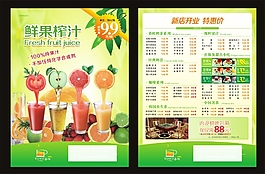 飲品新店開業