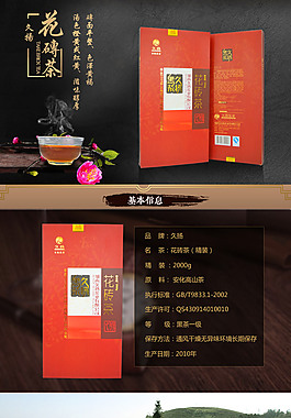 黑茶詳情